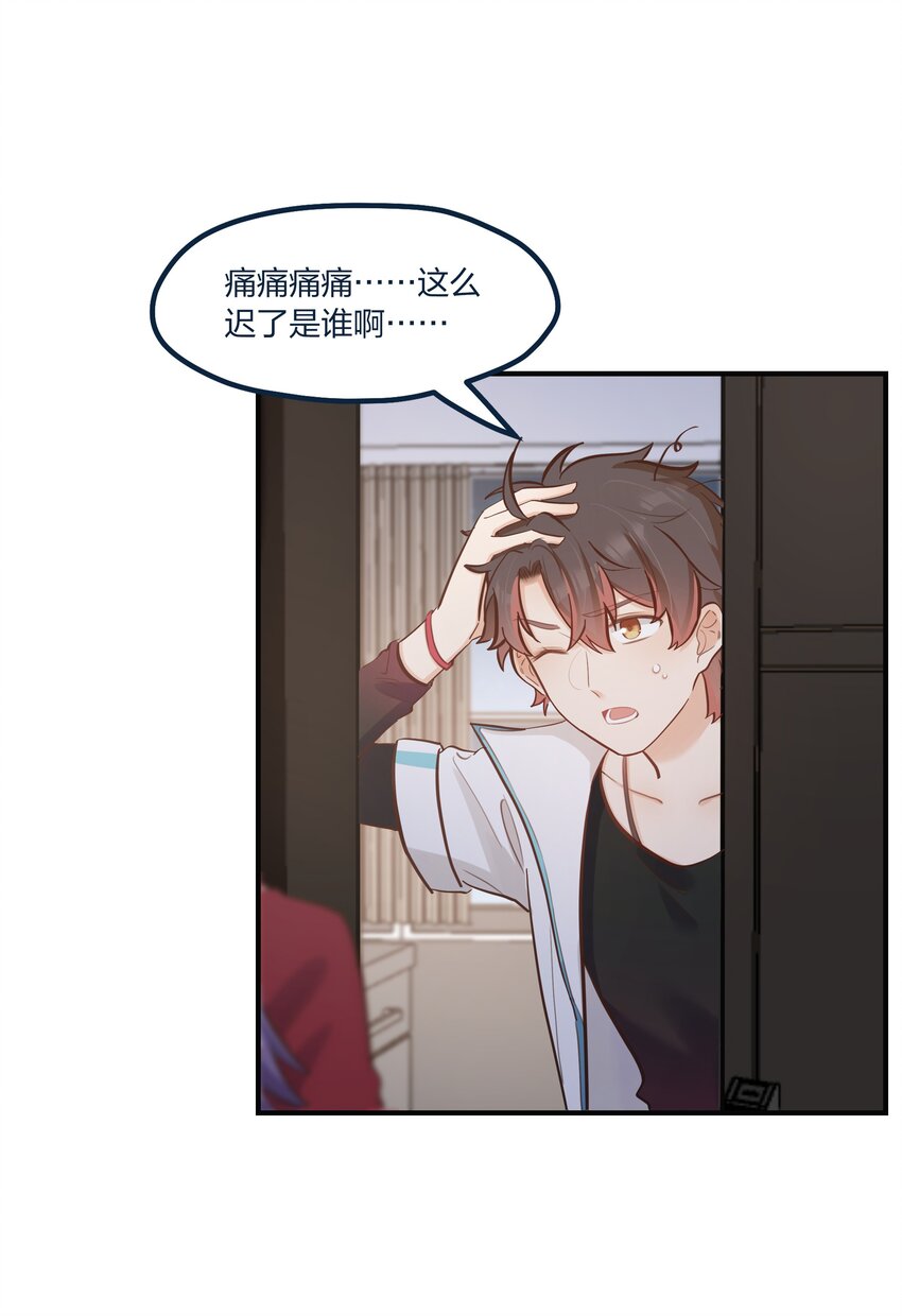 第52话 这就是&hellip;&hellip;喜欢吗？-第53话