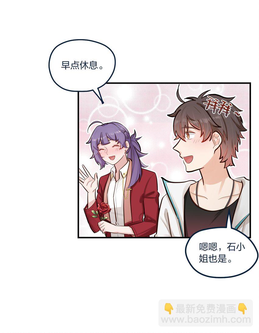 第52话 这就是&hellip;&hellip;喜欢吗？-第53话