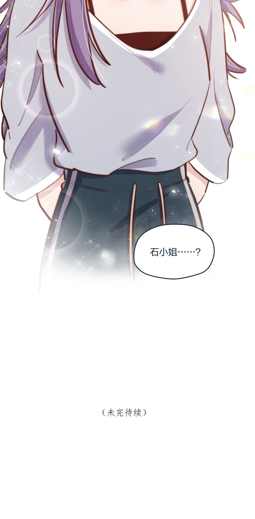 第52话 这就是&hellip;&hellip;喜欢吗？-第53话