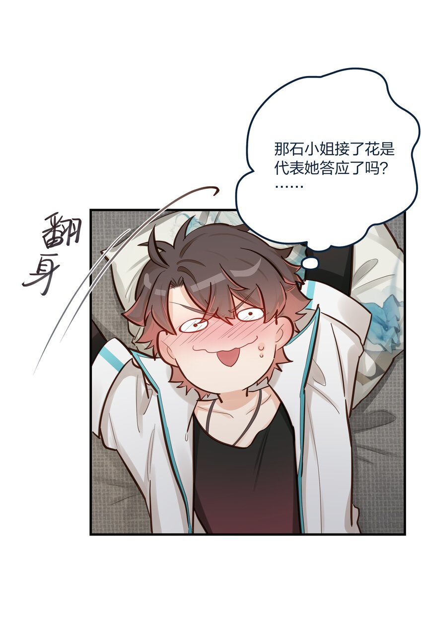 第52话 这就是&hellip;&hellip;喜欢吗？-第53话