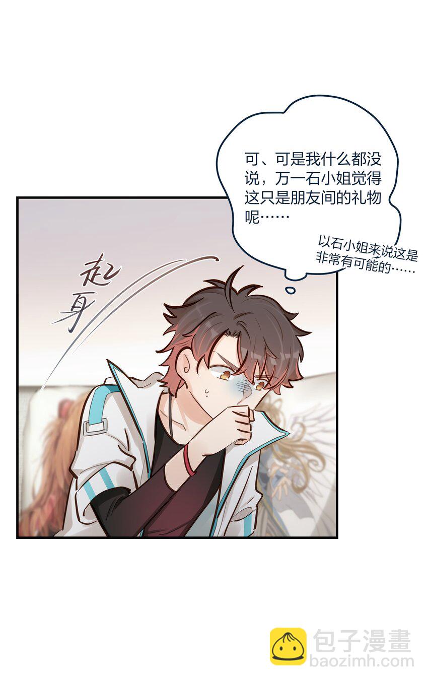 第52话 这就是&hellip;&hellip;喜欢吗？-第53话