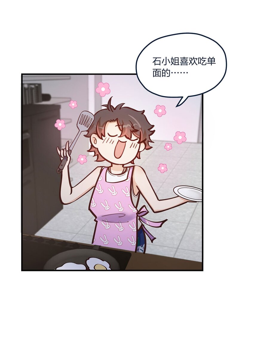 第54话 谈恋爱的正确姿势-第55话