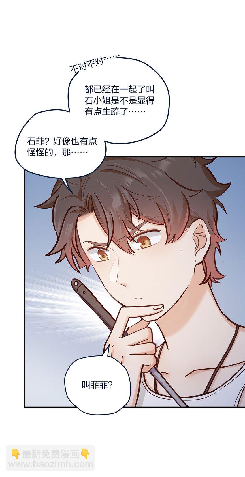 第54话 谈恋爱的正确姿势-第55话