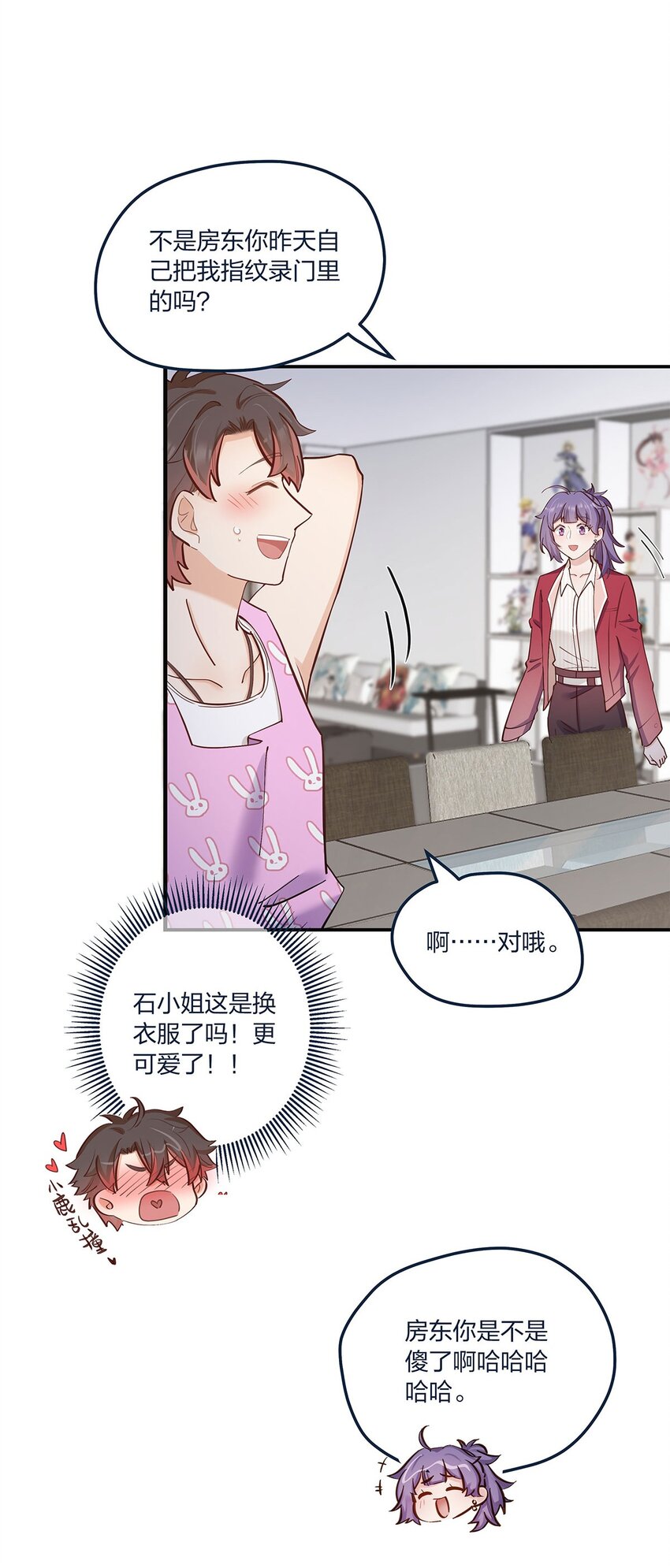 第54话 谈恋爱的正确姿势-第55话