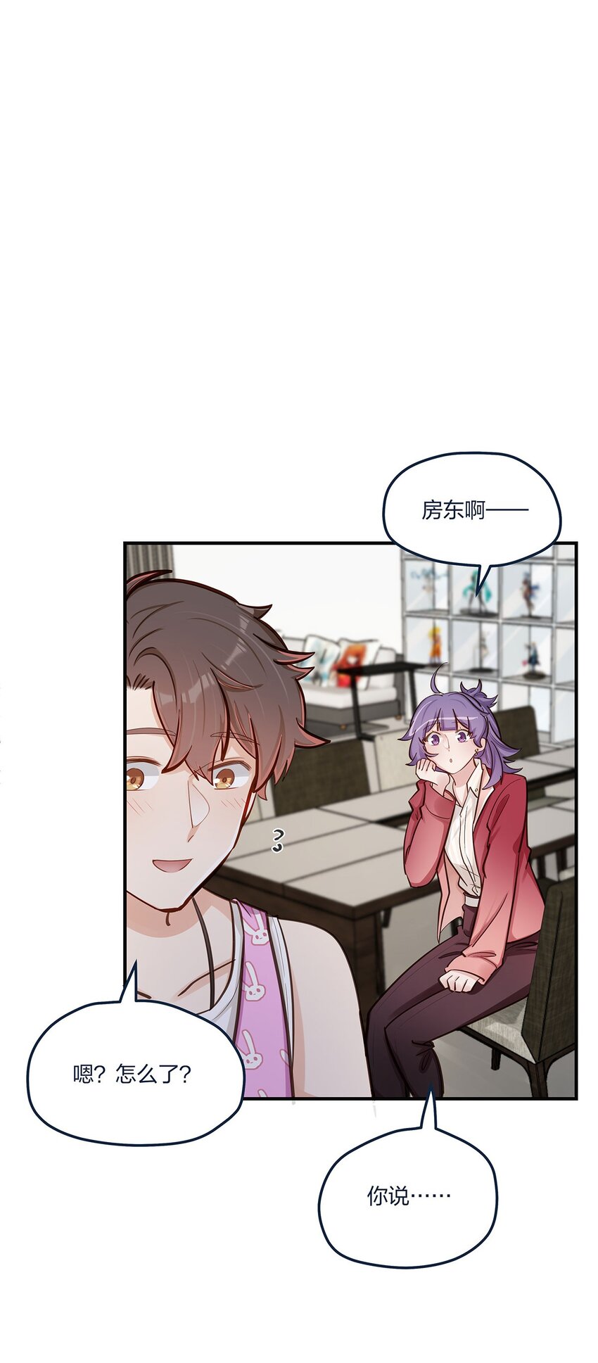 第54话 谈恋爱的正确姿势-第55话