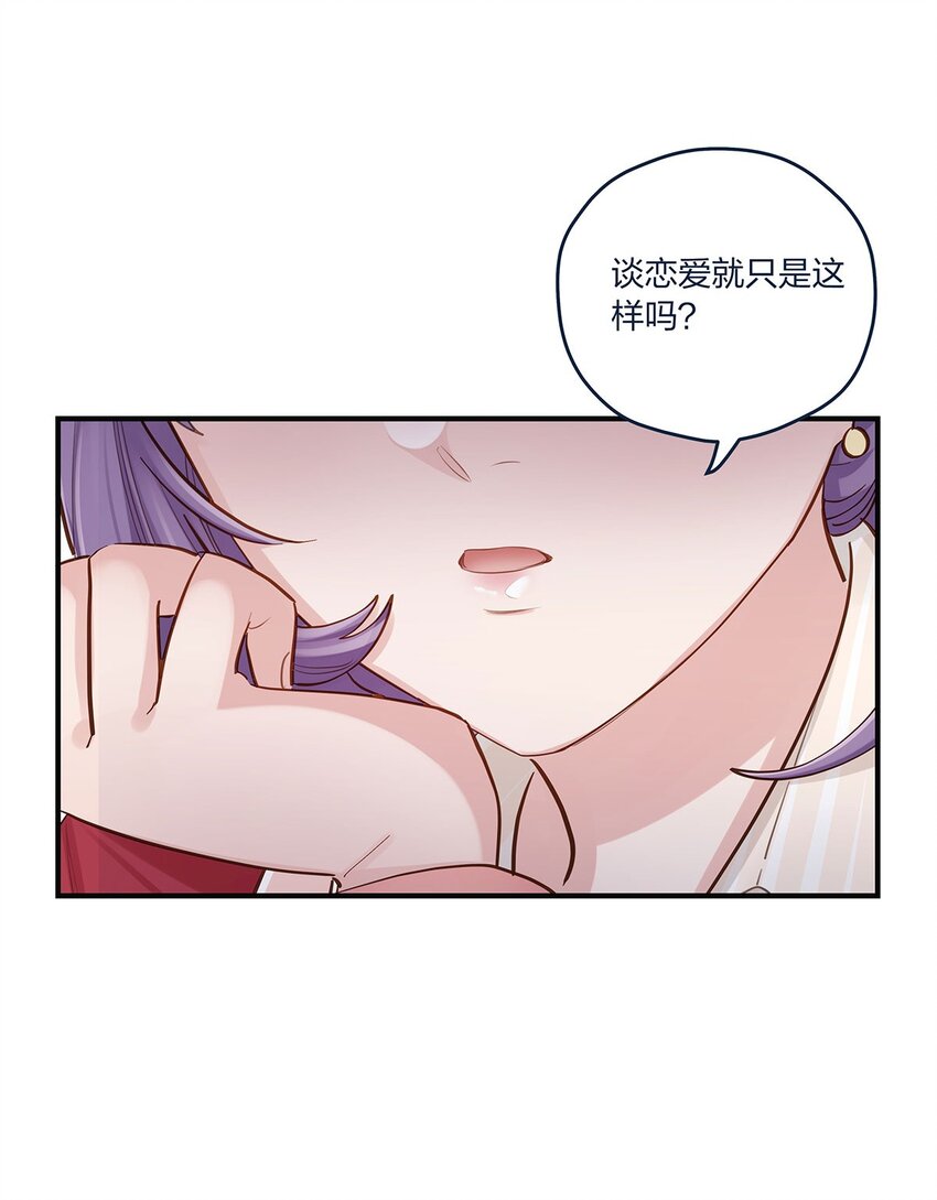 第54话 谈恋爱的正确姿势-第55话