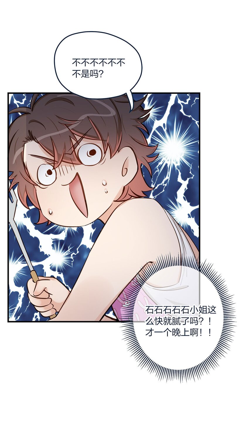 第54话 谈恋爱的正确姿势-第55话