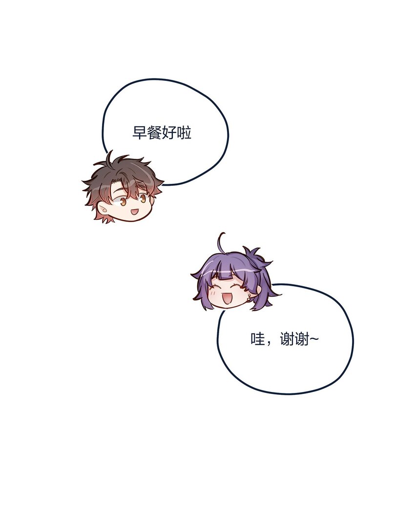 第54话 谈恋爱的正确姿势-第55话