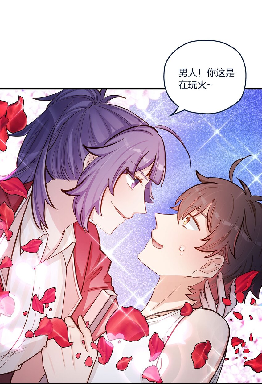第54话 谈恋爱的正确姿势-第55话
