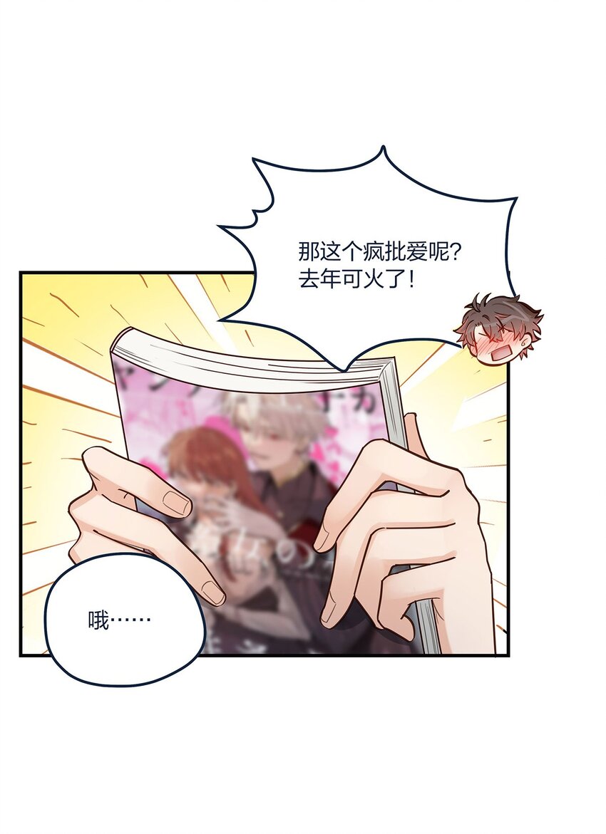 第54话 谈恋爱的正确姿势-第55话