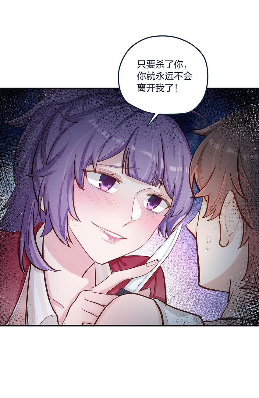 第54话 谈恋爱的正确姿势-第55话