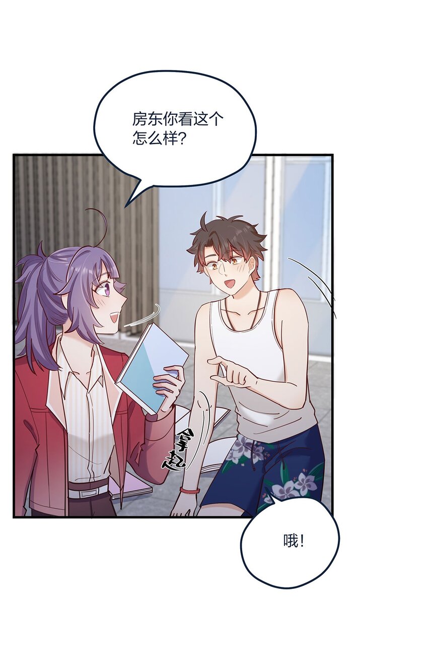 第54话 谈恋爱的正确姿势-第55话