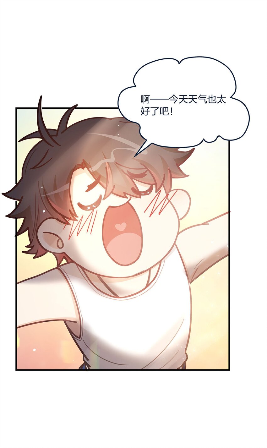 第54话 谈恋爱的正确姿势-第55话