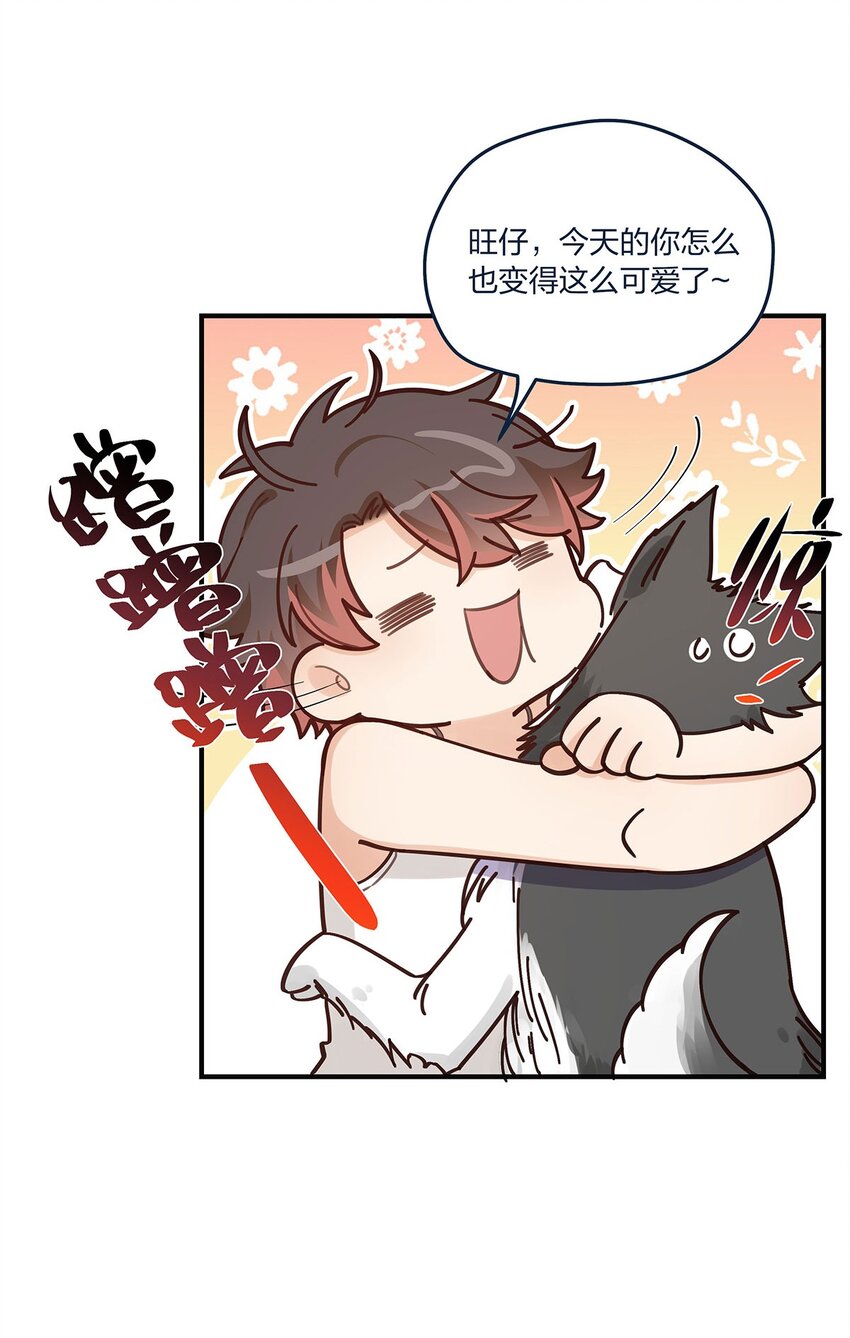 第54话 谈恋爱的正确姿势-第55话