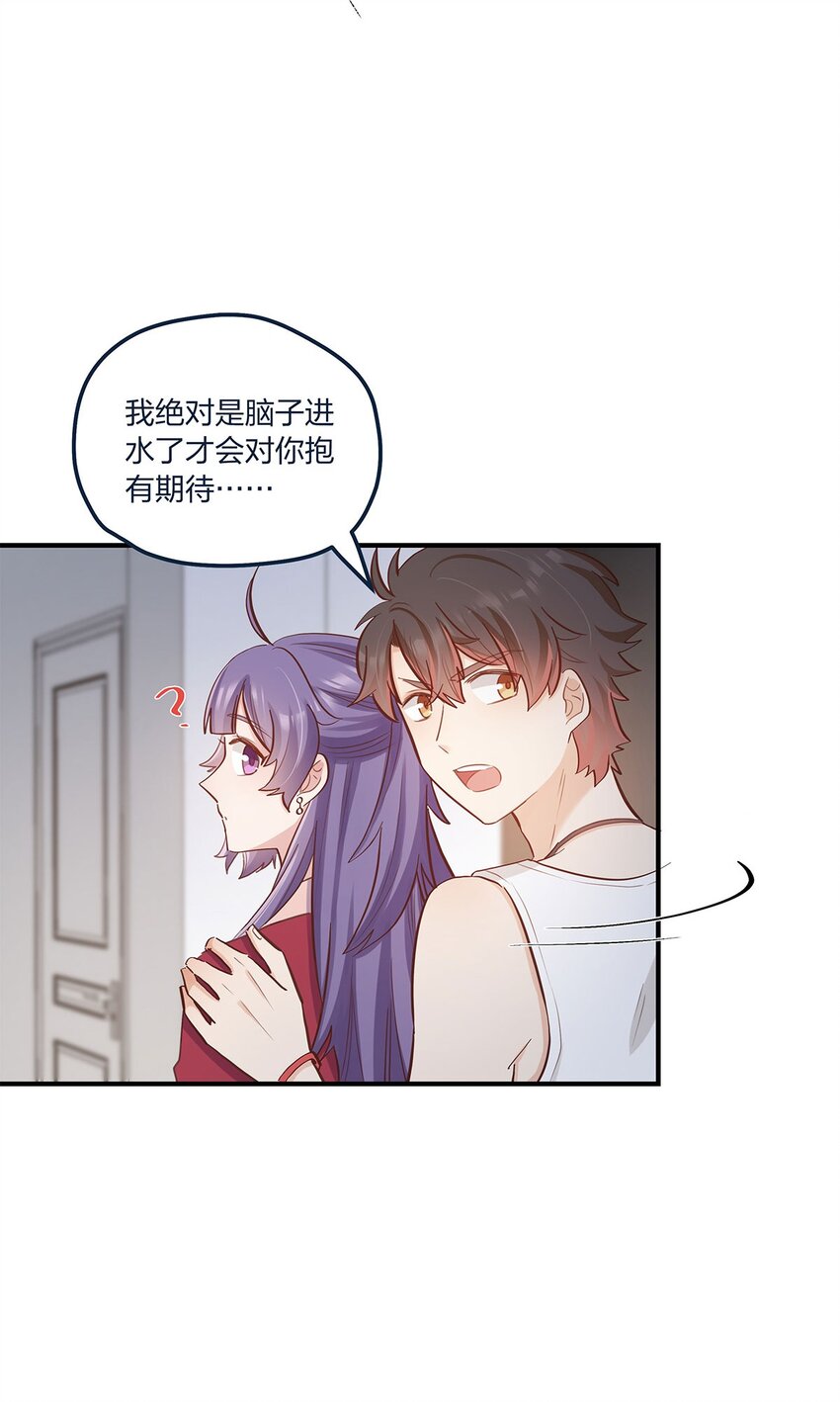 第56话 有没有可能&hellip;&hellip;-第57话