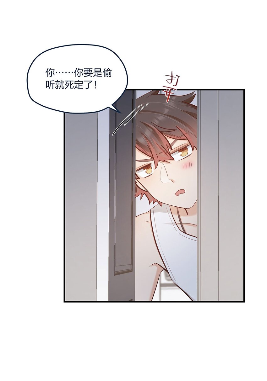 第56话 有没有可能&hellip;&hellip;-第57话