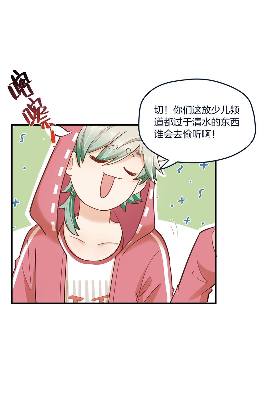 第56话 有没有可能&hellip;&hellip;-第57话