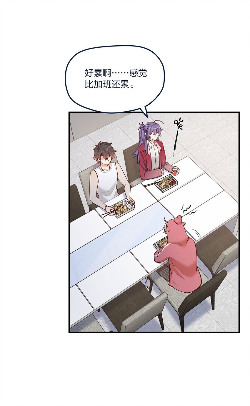 第56话 有没有可能&hellip;&hellip;-第57话