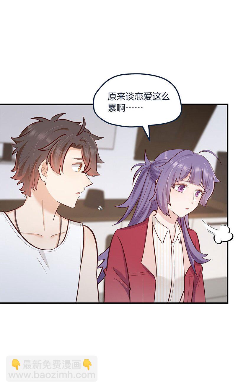 第56话 有没有可能&hellip;&hellip;-第57话
