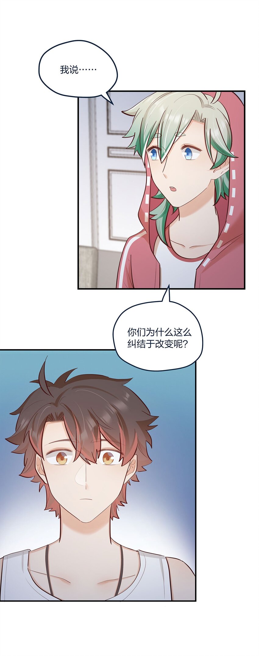 第56话 有没有可能&hellip;&hellip;-第57话