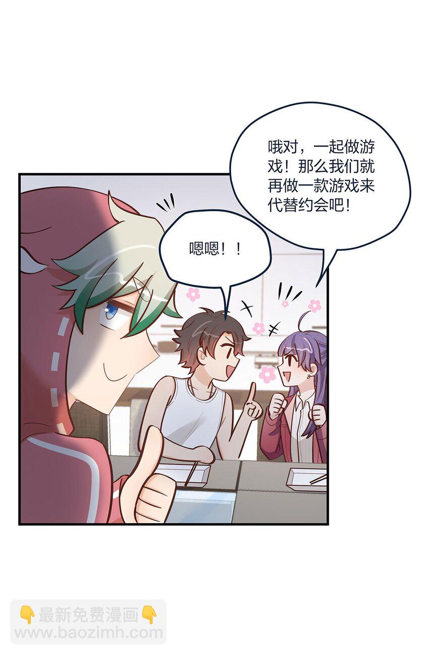 第56话 有没有可能&hellip;&hellip;-第57话