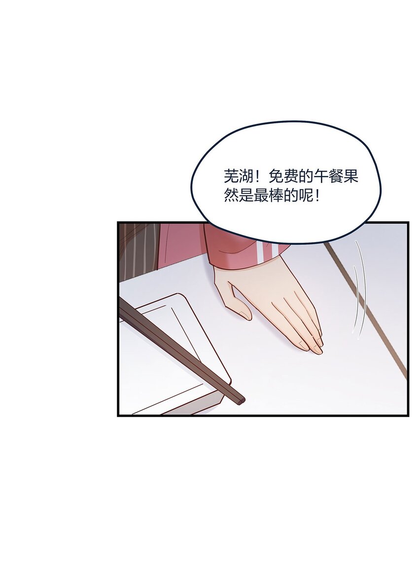 第56话 有没有可能&hellip;&hellip;-第57话