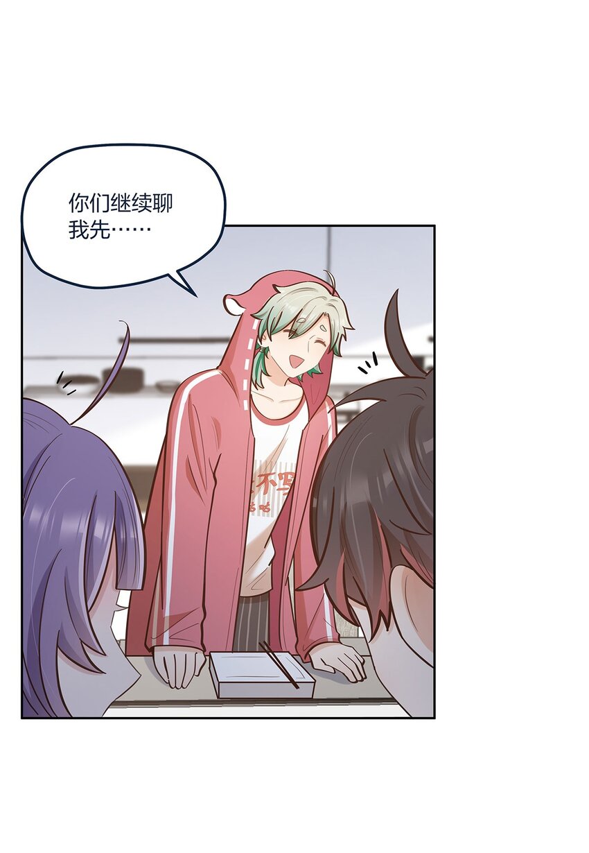 第56话 有没有可能&hellip;&hellip;-第57话