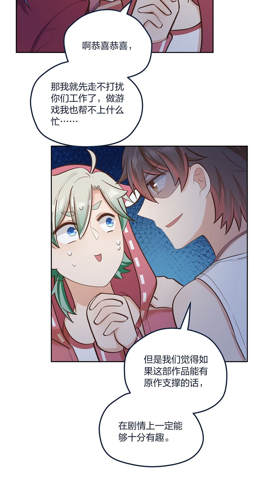 第56话 有没有可能&hellip;&hellip;-第57话
