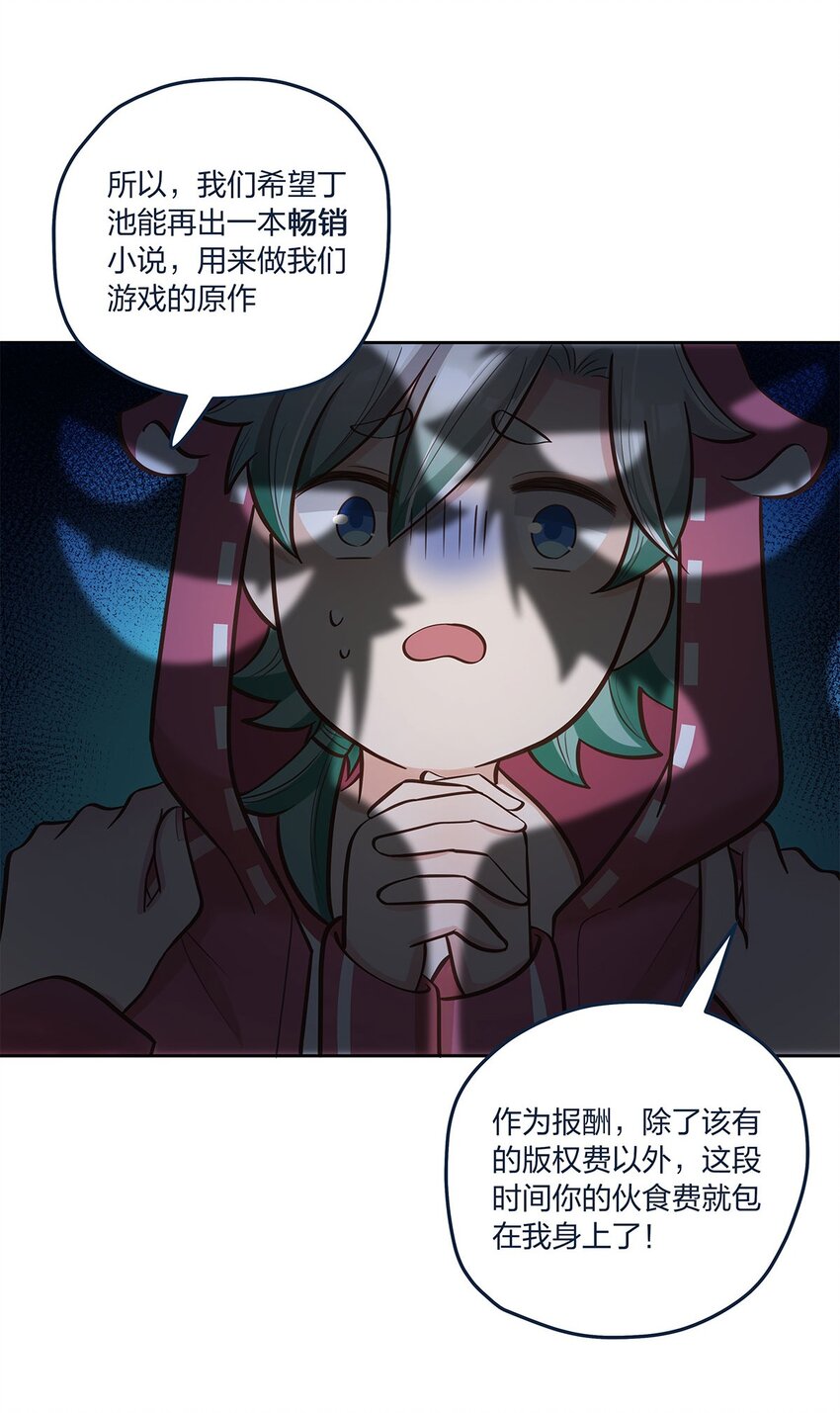 第56话 有没有可能&hellip;&hellip;-第57话