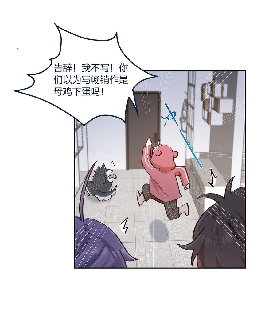 第56话 有没有可能&hellip;&hellip;-第57话