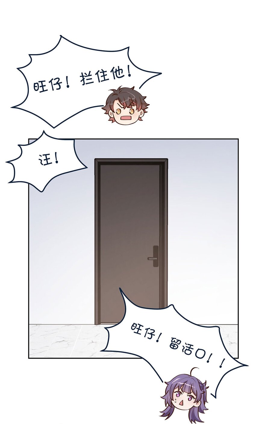 第56话 有没有可能&hellip;&hellip;-第57话