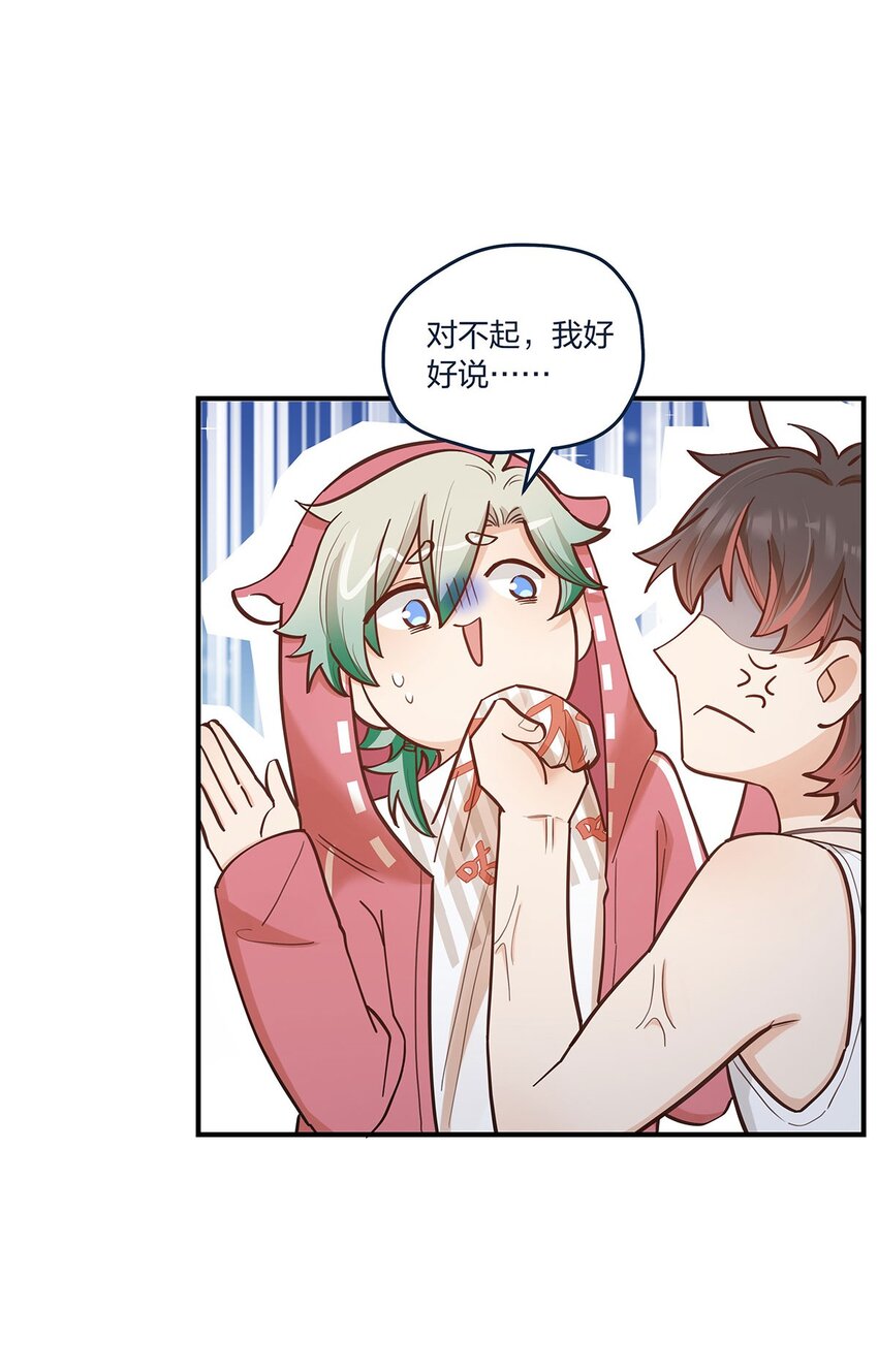 第56话 有没有可能&hellip;&hellip;-第57话
