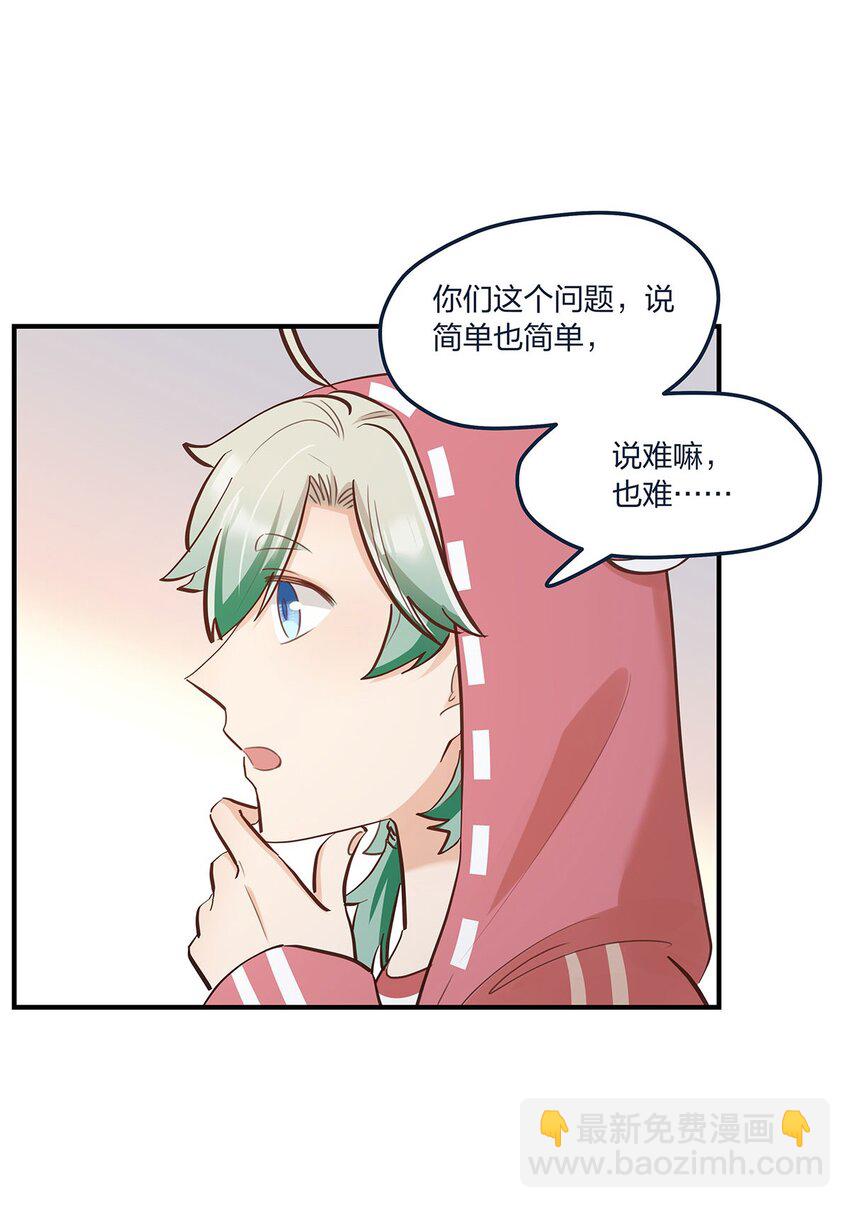 第56话 有没有可能&hellip;&hellip;-第57话
