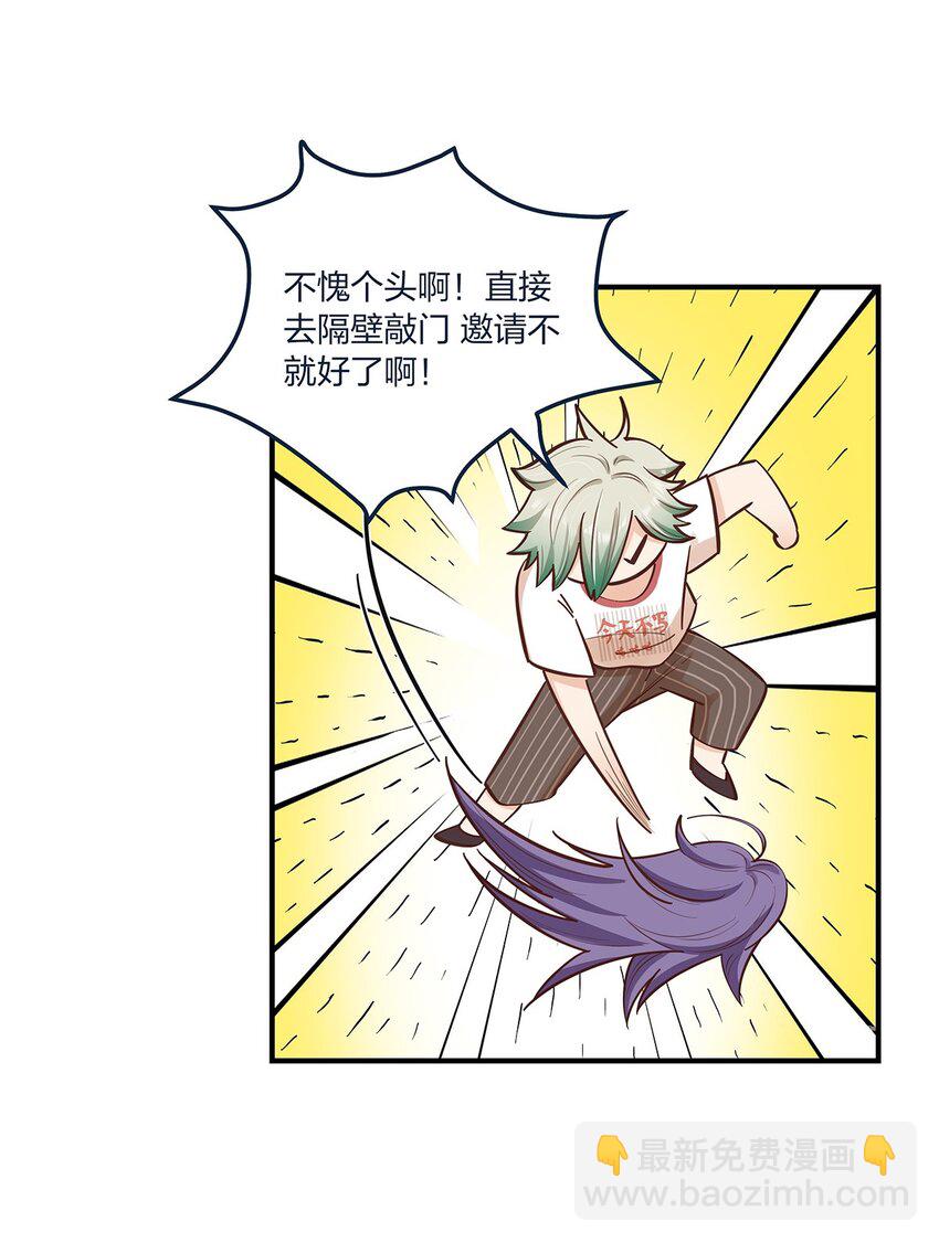 第58话 太纯情了叭-第59话