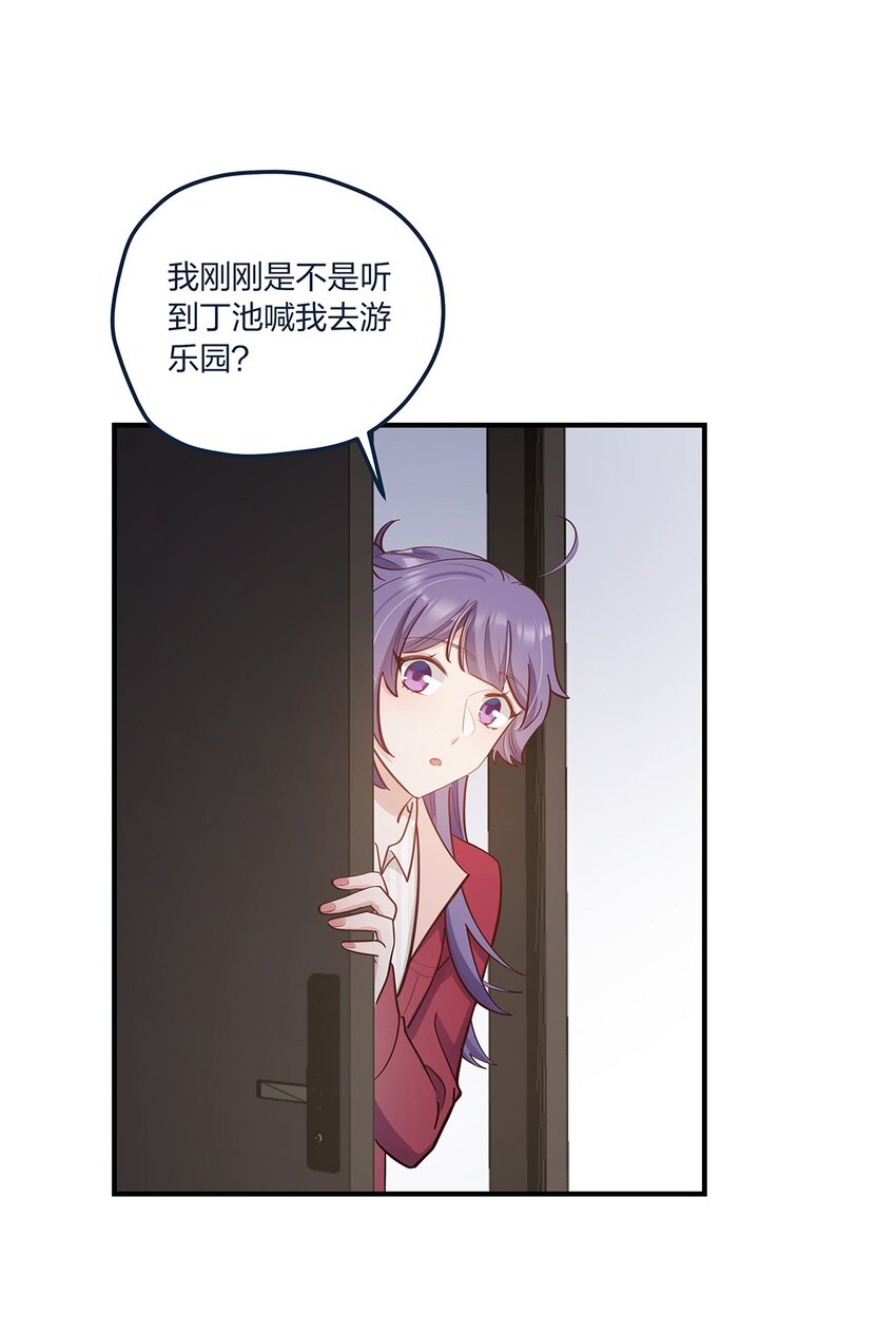 第58话 太纯情了叭-第59话
