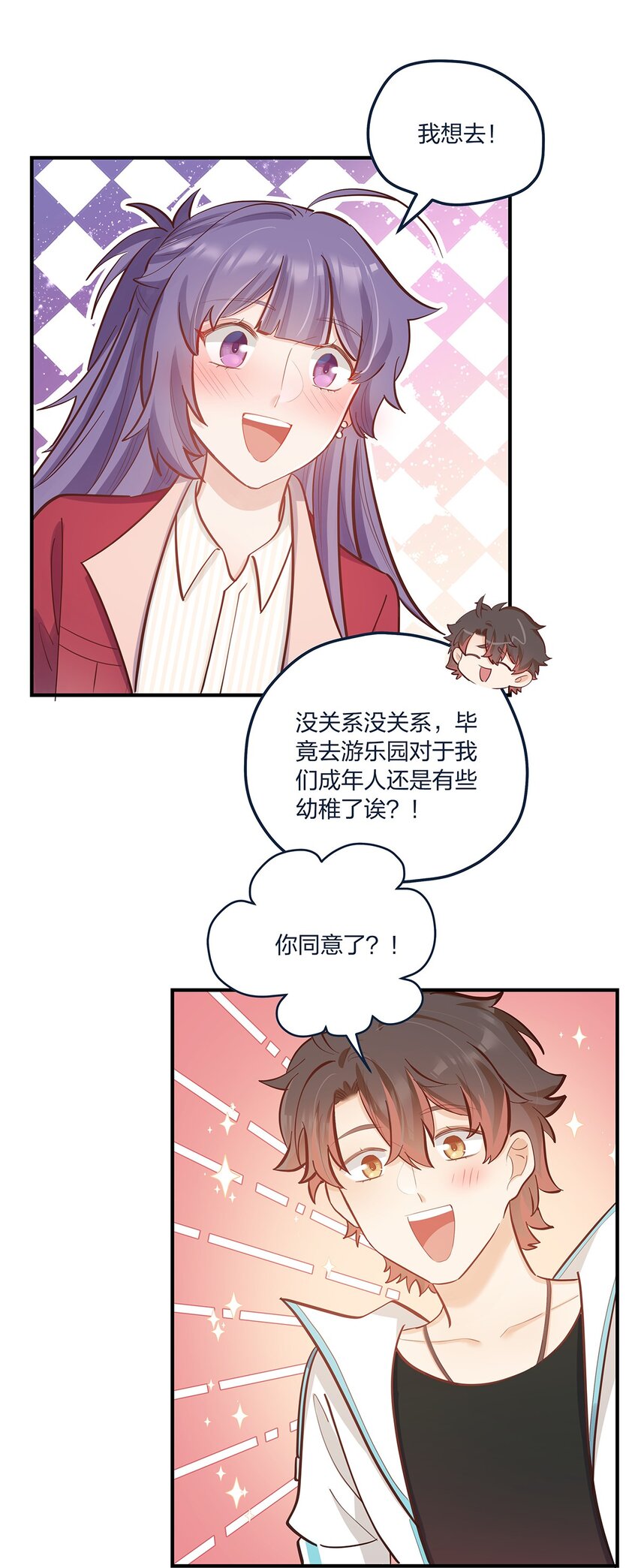 第58话 太纯情了叭-第59话