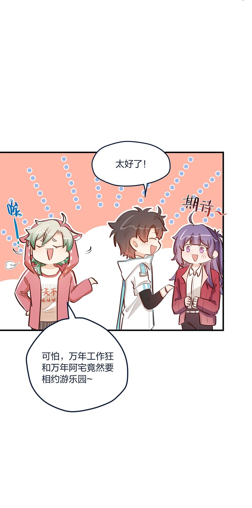 第58话 太纯情了叭-第59话