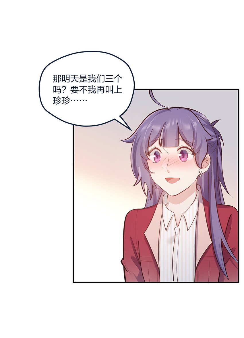 第58话 太纯情了叭-第59话