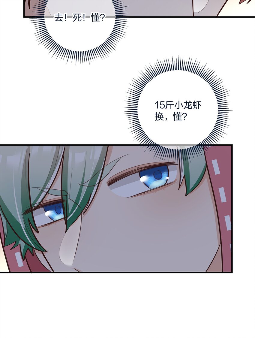 第58话 太纯情了叭-第59话