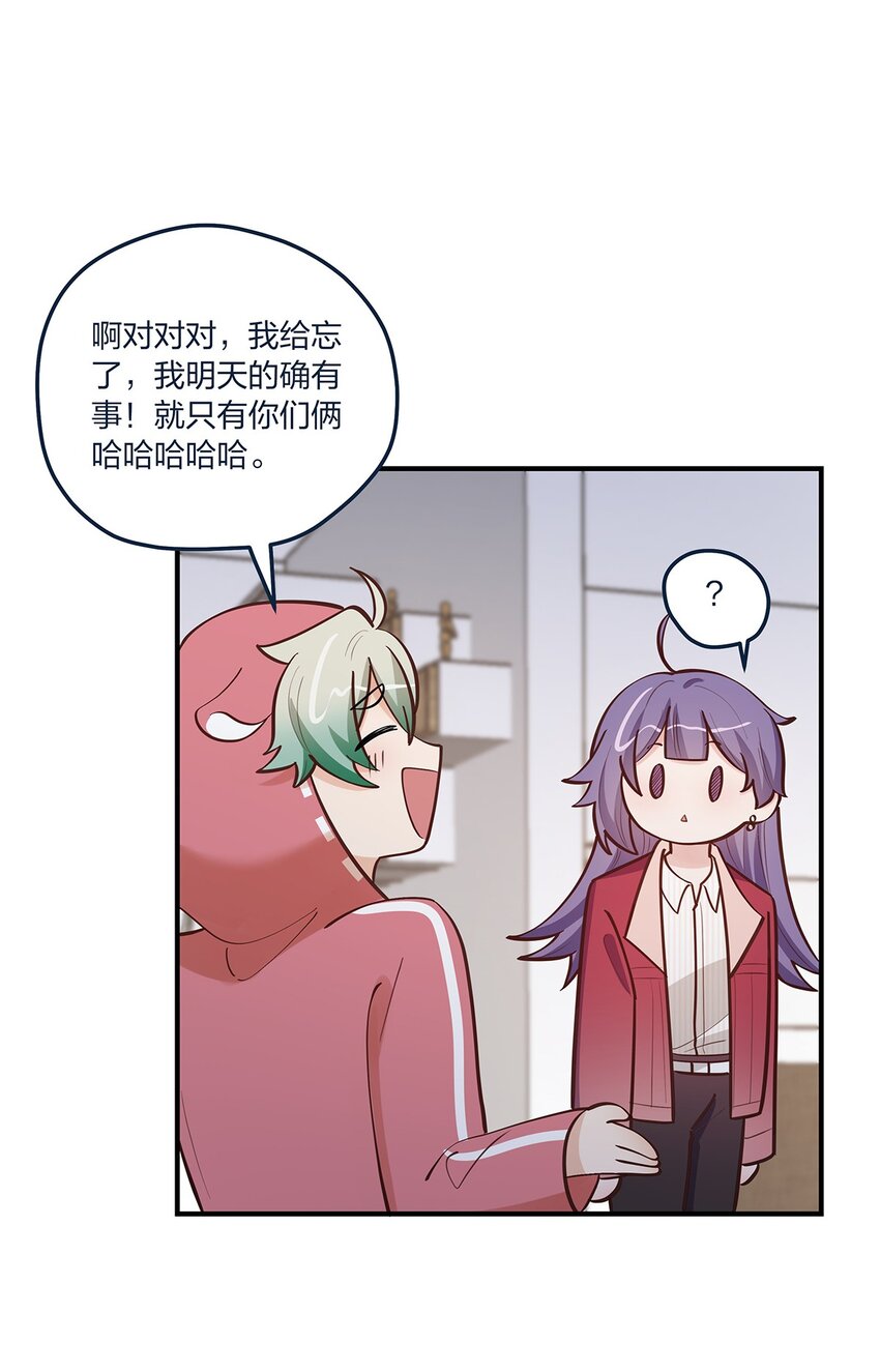 第58话 太纯情了叭-第59话