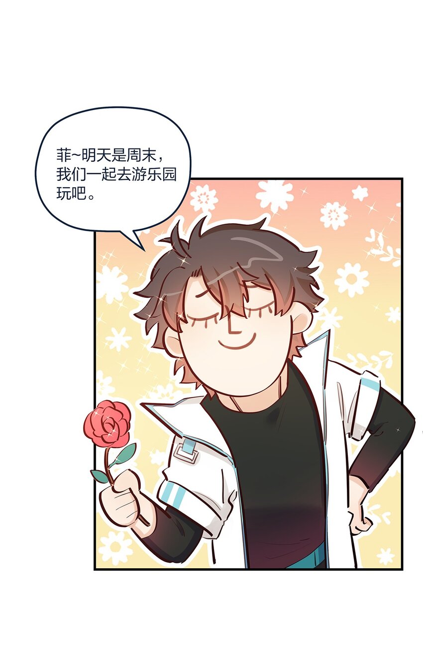 第58话 太纯情了叭-第59话