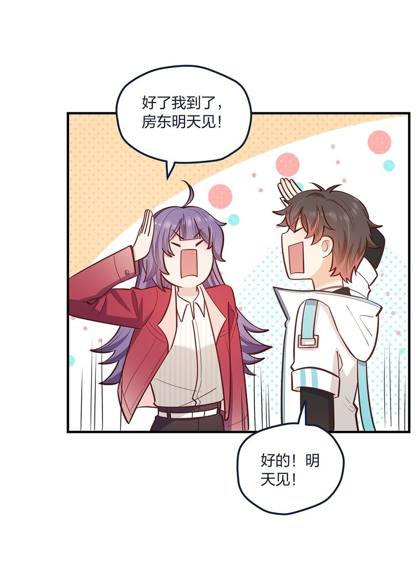 第58话 太纯情了叭-第59话