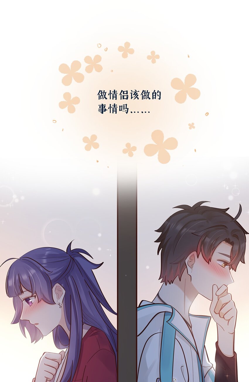 第58话 太纯情了叭-第59话