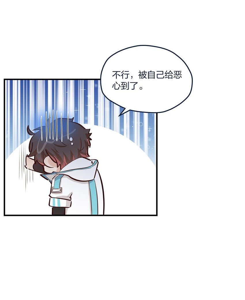 第58话 太纯情了叭-第59话