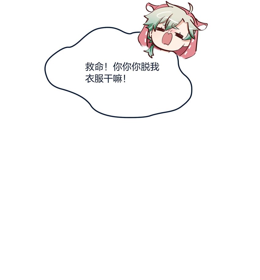 第58话 太纯情了叭-第59话
