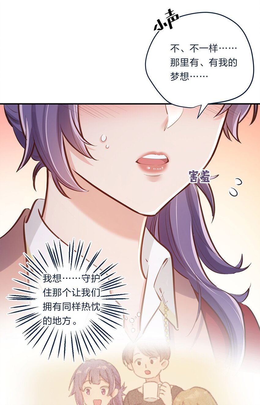 第06话 终于如愿以偿了-第7话
