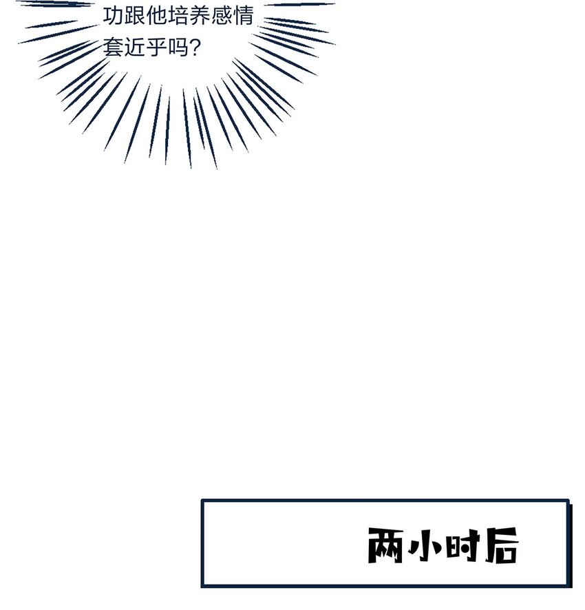 第06话 终于如愿以偿了-第7话