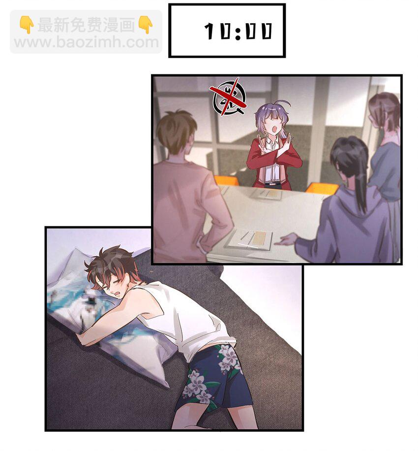 第08话 这攻略难度合理吗？-第9话