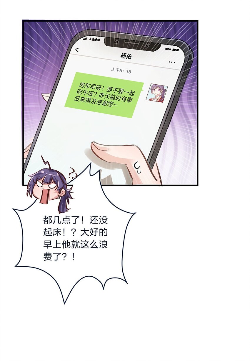 第08话 这攻略难度合理吗？-第9话
