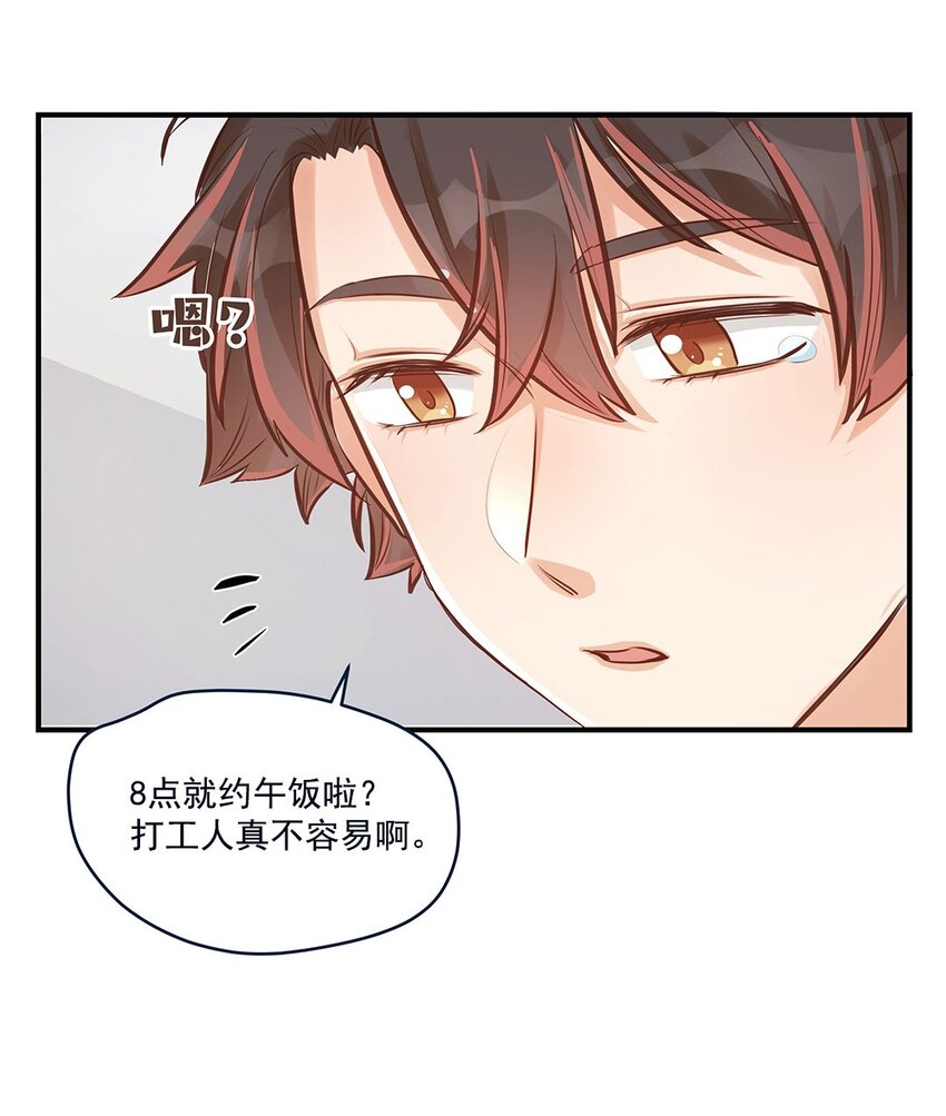 第08话 这攻略难度合理吗？-第9话